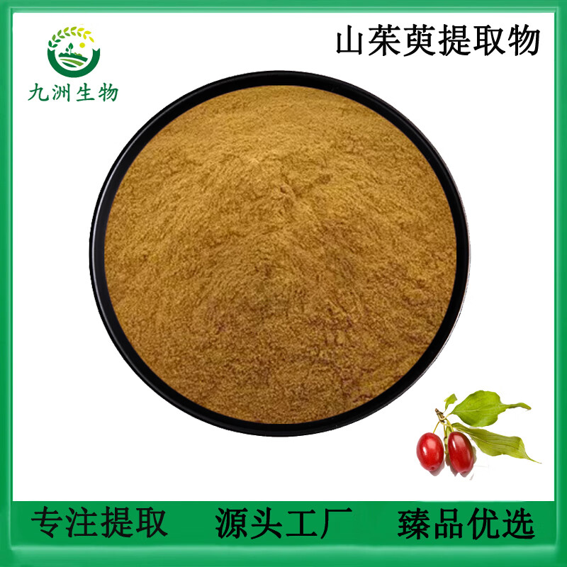 山茱萸提取物全解析 从高倍浓缩到活性成分，选购指南与价值洞察